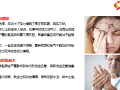 每日健康5个信号通知你血液黏稠用好这6招有助血液流畅预防血栓9页.pptx