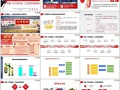 2024共同富裕财富趋势内涵特征方法五大方向34页.pptx 