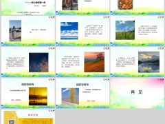 每日快乐早会24年5月14日使用13页.pptx 