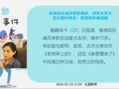 每日新闻资讯24年2月27日早会使用11页.pptx