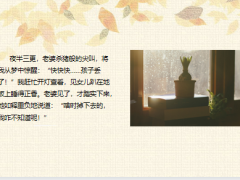 每日快乐早会24年1月11日使用12页.pptx