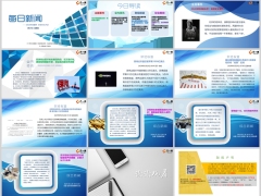 每日新闻早会资讯2024年5月30日早会使用12页.pptx