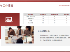暗红白色经理年中工作总结PPT模板25页.pptx