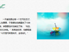 每日快乐早会24年2月2日使用12页.pptx