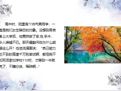 每日快乐早会24年1月30日使用12页.pptx