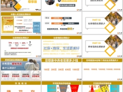 富德生命鑫禧年年尊享版核心优势三理念沟通话术39页.pptx 