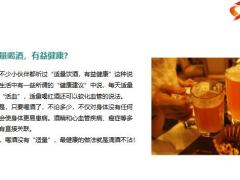 每日健康20个坑人的健康建议害惨了无数人20页.pptx