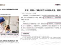 泰康守护有约背景介绍产品解析特色投保规则考核规则33页.pptx