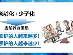泰康幸福有约训练篇成交5步法观念沟通社区优势案例讲解促成理由95页.pptx