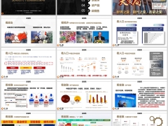变局时代下的增额终身寿1低利率下理财谈变局20页.pptx 