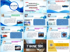 每日新闻早会资讯2024年6月4日早会使用12页.pptx