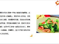 每日健康西兰花和虾仁炒燃烧脂肪强健体魄补肾强身美味又营7页.pptx