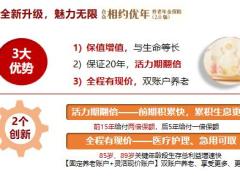 合众相约优年养老年金保险2.0版产品形态客户画像案例演示15页.pptx