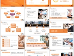 保险客户经营新时代如何做好客户经营31页.pptx