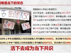 2023九月增员目标与节奏重点人群运作三讲销售模式支持方案51页.pptx