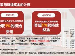 新华金利稳盈终身寿险万能型产品介绍保险责任运作原理保单利息14页.pptx