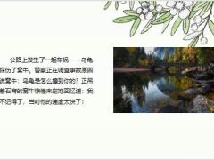 每日快乐早会23年9月15日使用12页.pptx