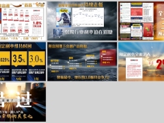 2024寿险预定利率全面进入2时代7页.pptx