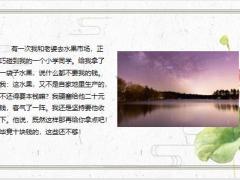 每日快乐早会23年8月4日使用12页.pptx