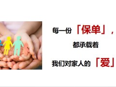 保险产品意义与功能产品体系介绍五要点21页.pptx