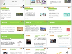 新闻周刊5月6日至5月12日16页.pptx