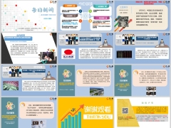 每日新闻早会资讯2024年6月28日早会使用12页.pptx