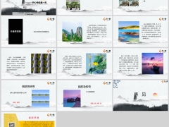 每日快乐早会24年6月25日使用13页.pptx