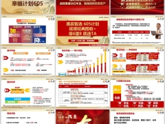 泰康惠赢智选年金尊赢2.0幸福计划605强化训练26页.pptx 
