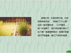 每日快乐早会23年11月1日使用12页.pptx