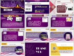每日新闻早会资讯2024年5月13日早会使用12页.pptx