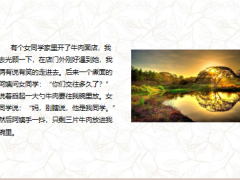 每日快乐早会24年1月23日使用12页.pptx