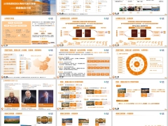 2024年泰康集团发展概况养老社区介绍20页.pptx 