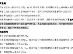 长城金麒麟2023版终身寿险万能型条款费率产品说明投保规则核保规则保全规则.zip