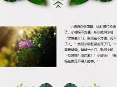 每日快乐早会23年9月28日使用12页.pptx