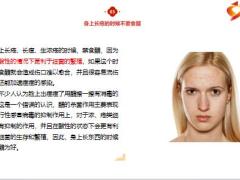 每日健康醋不宜与铜接触或对身体有致命危害11页.pptx