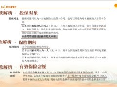 阳光升C臻享版产品概述亮点销售对象发布会模板38页.pptx