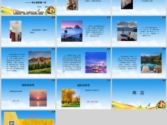 每日快乐早会24年5月8日使用13页.pptx 