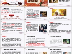 2023个人养老金制度3大好处3大弊端保险优势33页.pptx