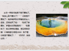 每日快乐早会23年6月26日使用12页.pptx
