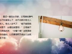 每日快乐早会23年11月21日使用12页.pptx