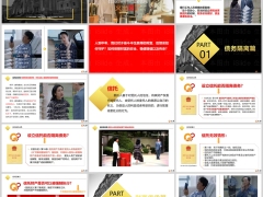 保险加信托债务隔离财富传承保险金信托四个优势31页.pptx