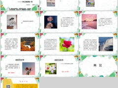 每日快乐早会24年4月28日使用13页.pptx
