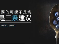 保险团队经营专题客户经理队伍建设三条建议17页.pptx