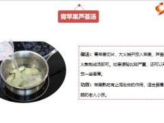 每日健康苹果助稳压护血管轻松补身受益多14页.pptx