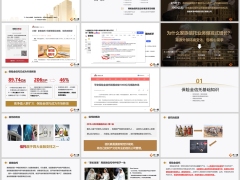 保险金信托基础知识市场应用设立标准常见问题40页.pptx 