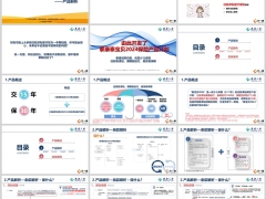 泰康泰宝贝2024保险产品概述解析投保案例33页.pptx 