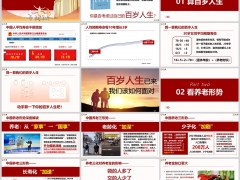 养老现状形势三阶段分析养老理财解决之道32页.pptx 