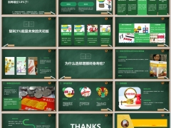 为什么选择增额终身寿险别再错过3.015页.pptx 