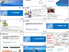 太平洋稳赢金生三大好处产品训练青年客群版18页.pptx 