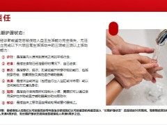 和谐财富一生终身护理保险D款产品优势亮点保险责任案例22页.pptx